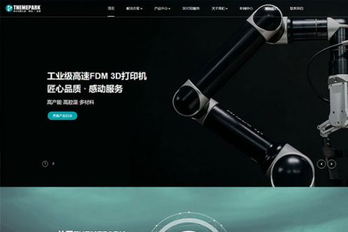 3D打印-科技產品-WordPress區塊企業主題免費版 3D打印-科技產品-WordPress區塊企業主題免費版